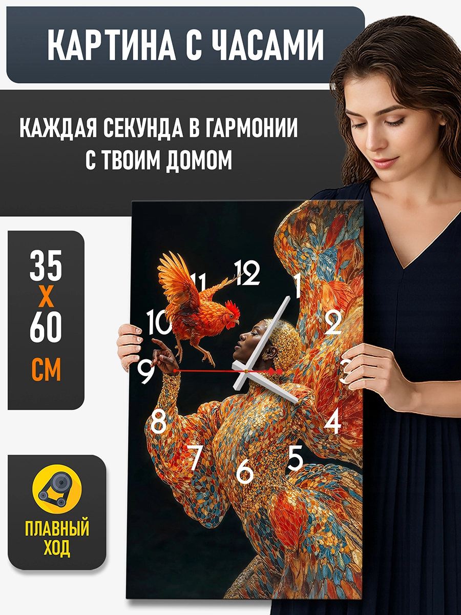 Картина с часами 35х60 см