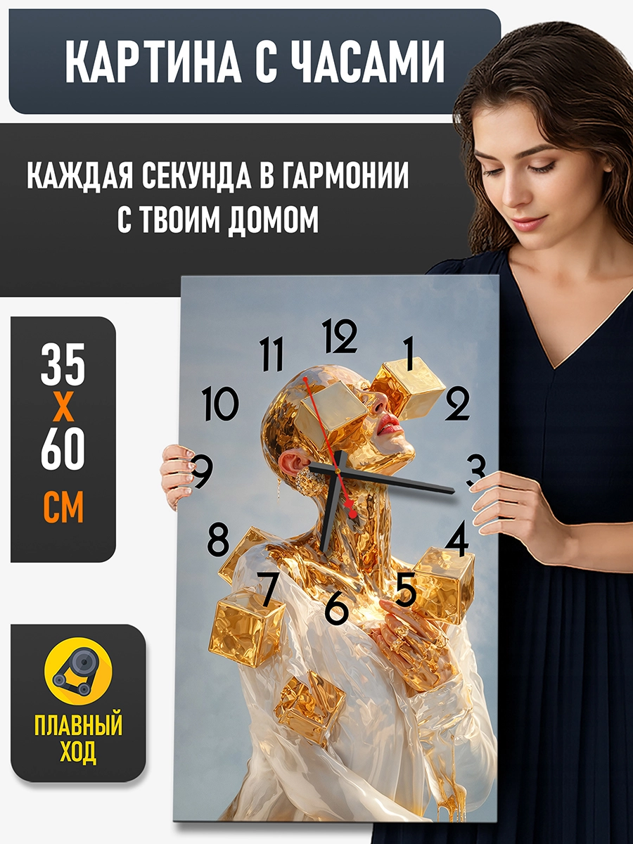 Картина с часами 35х60 см