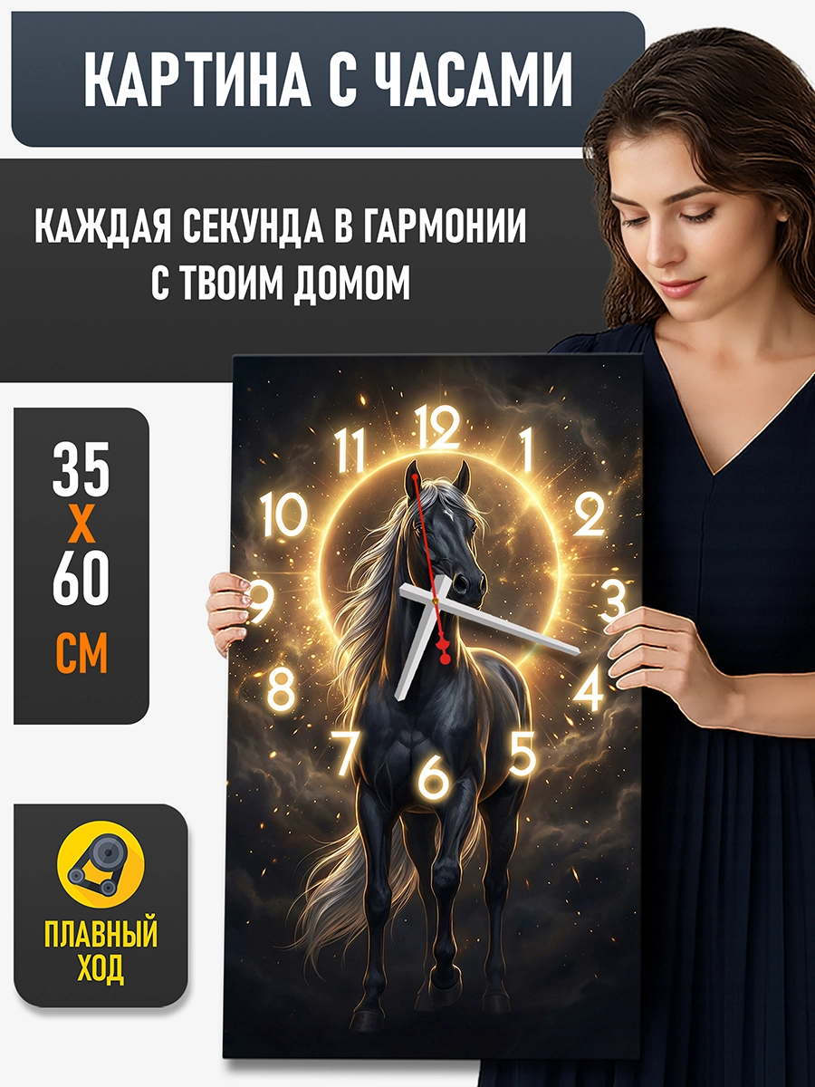 Картина с часами 35х60 см