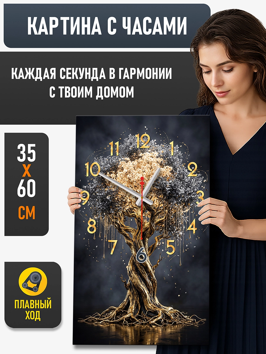 Картина с часами 35х60 см