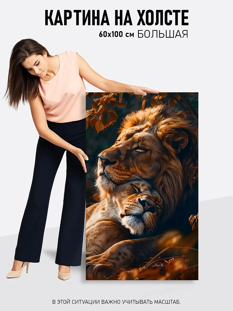 Картина на холсте 60х100 см.