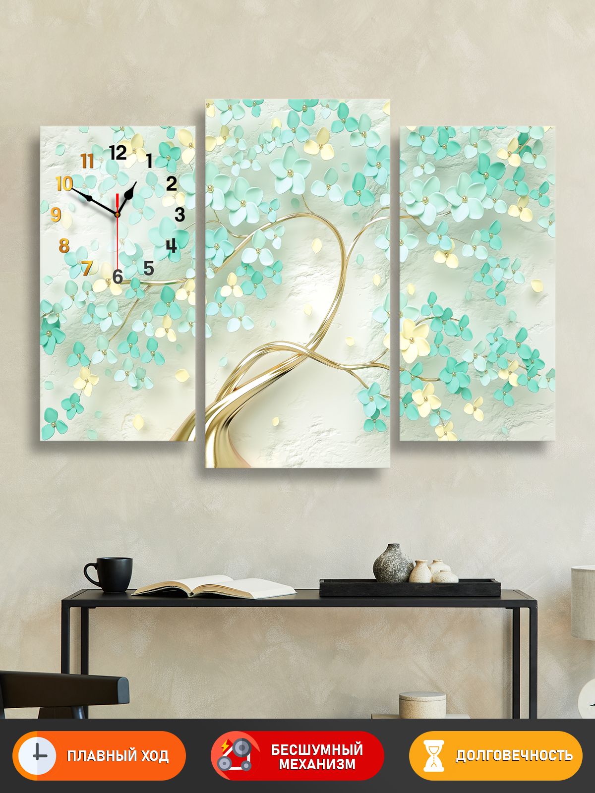 Модульная картина с часами 58х78 см